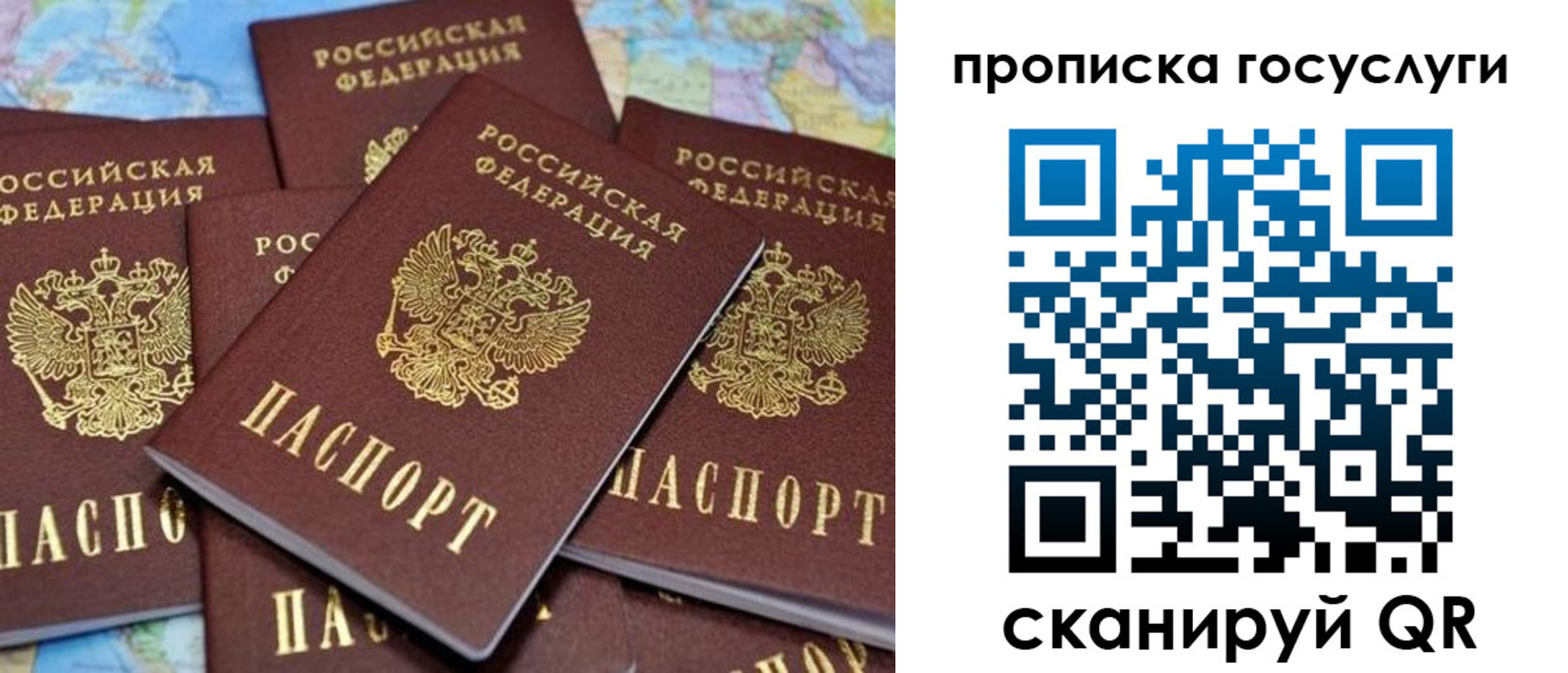 временная регистрация для всех в Лесозаводске