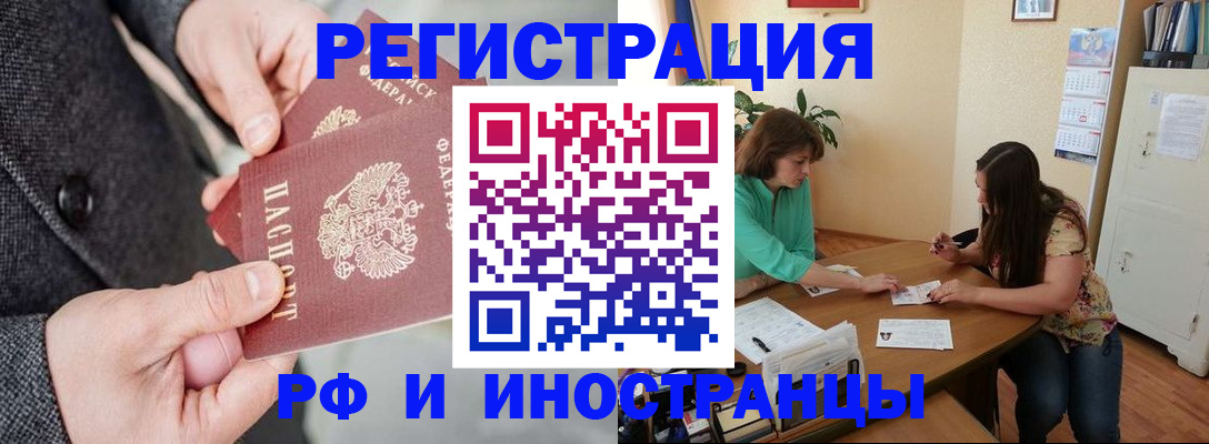 временная прописка в Лесозаводске