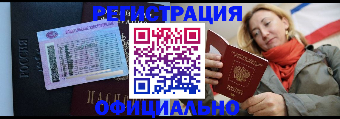 прописка для школы в Лесозаводске