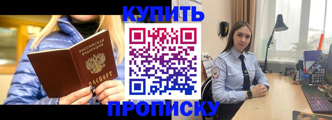 прописка ребенка в Лесозаводске