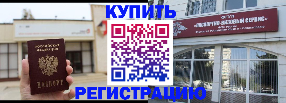 временная регистрация в Лесозаводске