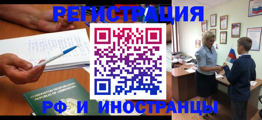 временная регистрация купить в Лесозаводске