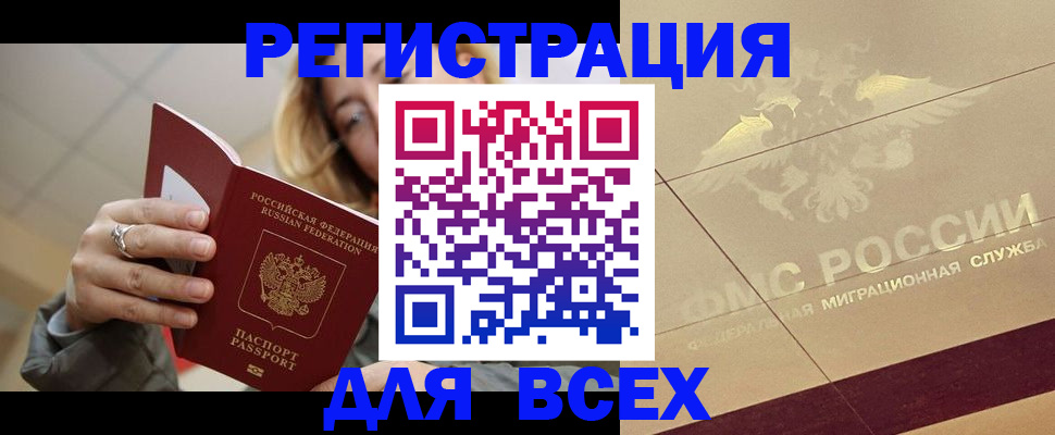 временная регистрация госуслуги в Лесозаводске