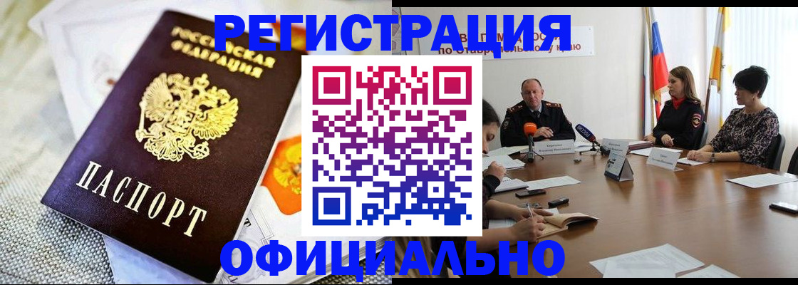 прописка в квартире в Лесозаводске