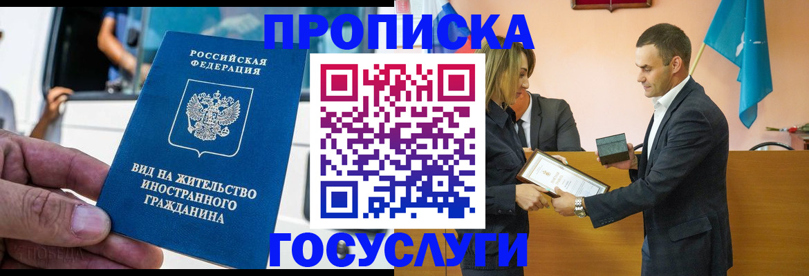 прописка ребенка в Лесозаводске