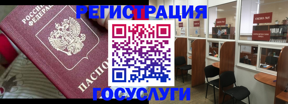 миграционный учет в Лесозаводске